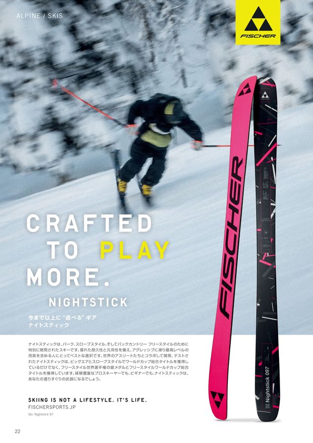 FISCHER 25|26 日本版カタログ